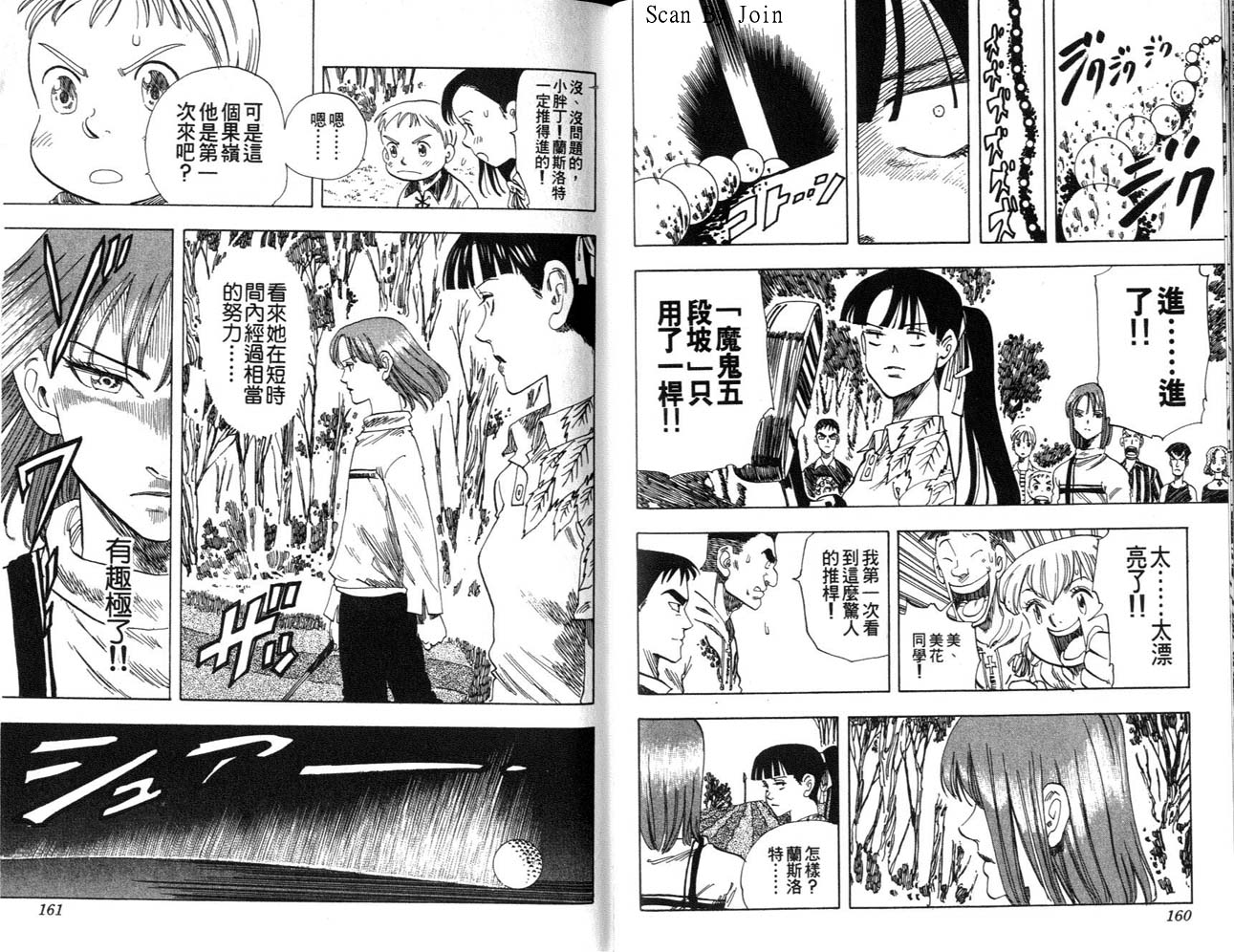 高尔夫物语韩漫全集-vol06无删减无遮挡章节图片 