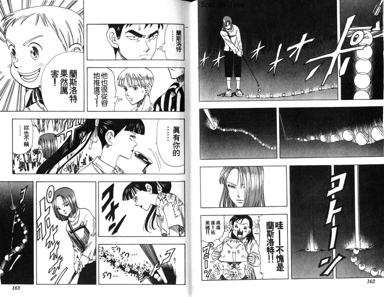 高尔夫物语韩漫全集-vol06无删减无遮挡章节图片 