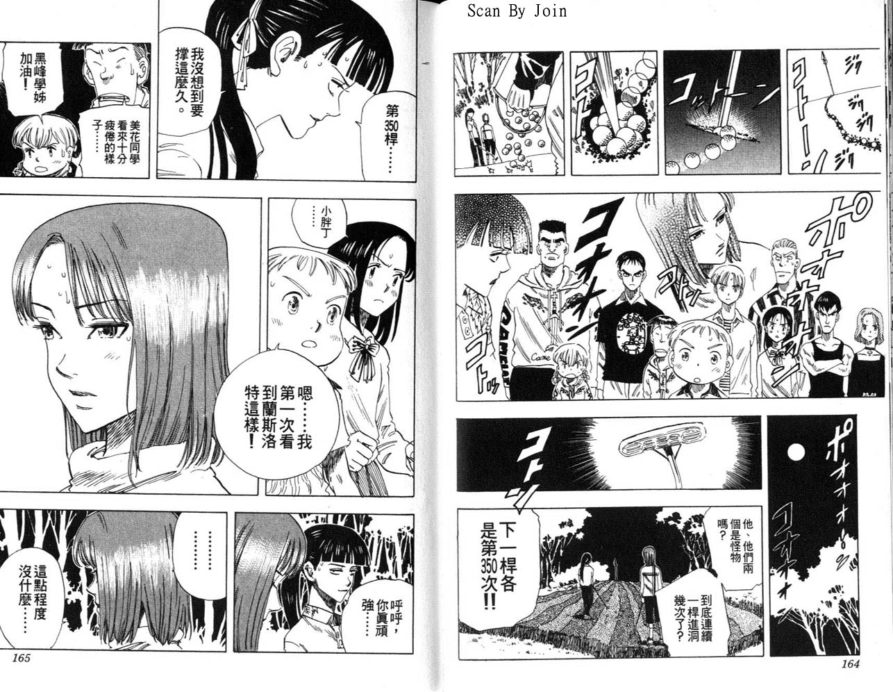 高尔夫物语韩漫全集-vol06无删减无遮挡章节图片 