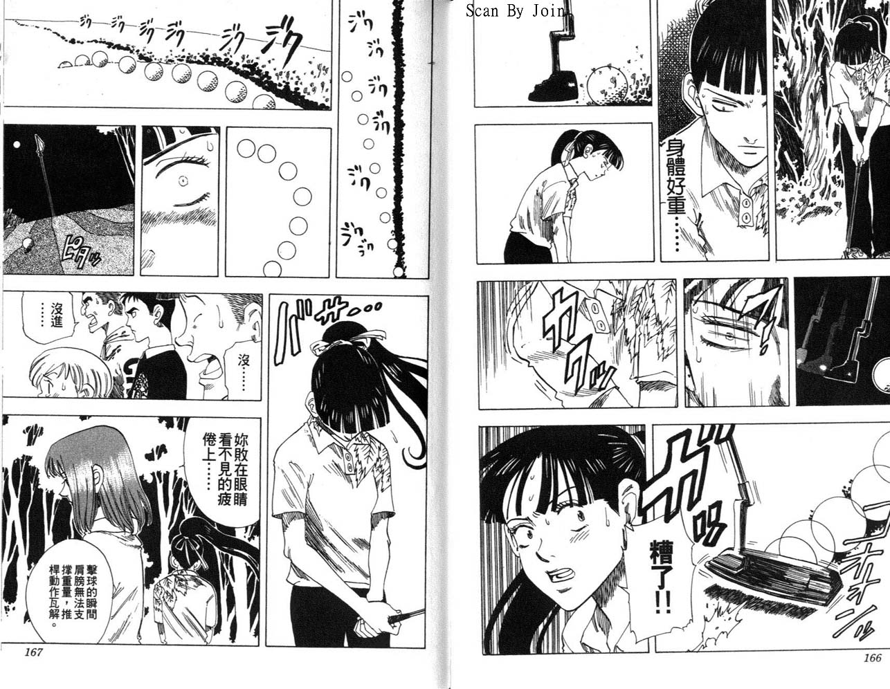 高尔夫物语韩漫全集-vol06无删减无遮挡章节图片 
