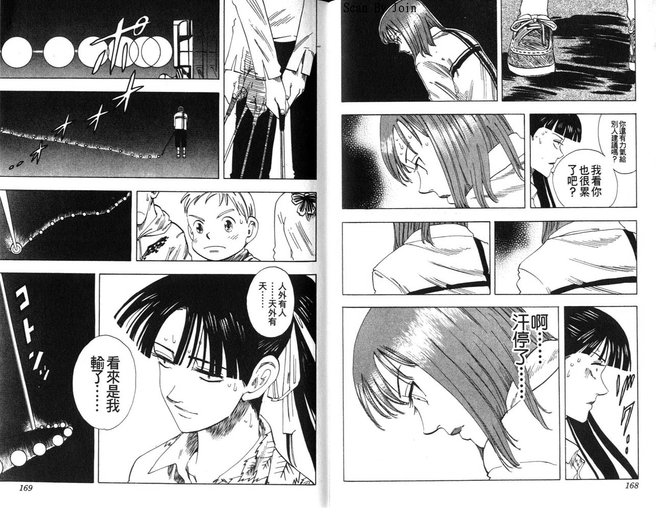 高尔夫物语韩漫全集-vol06无删减无遮挡章节图片 