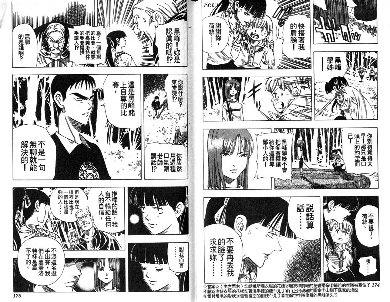 高尔夫物语韩漫全集-vol06无删减无遮挡章节图片 