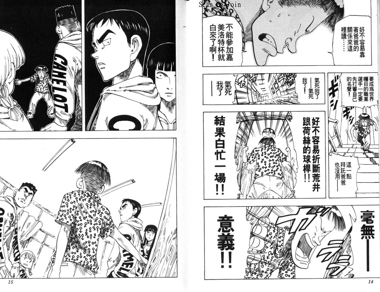 高尔夫物语韩漫全集-vol06无删减无遮挡章节图片 