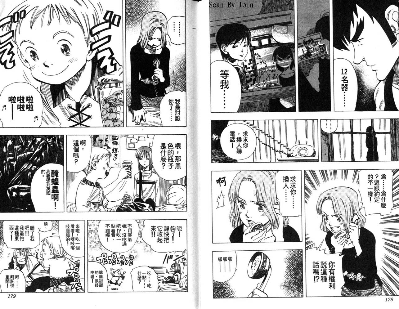 高尔夫物语韩漫全集-vol06无删减无遮挡章节图片 