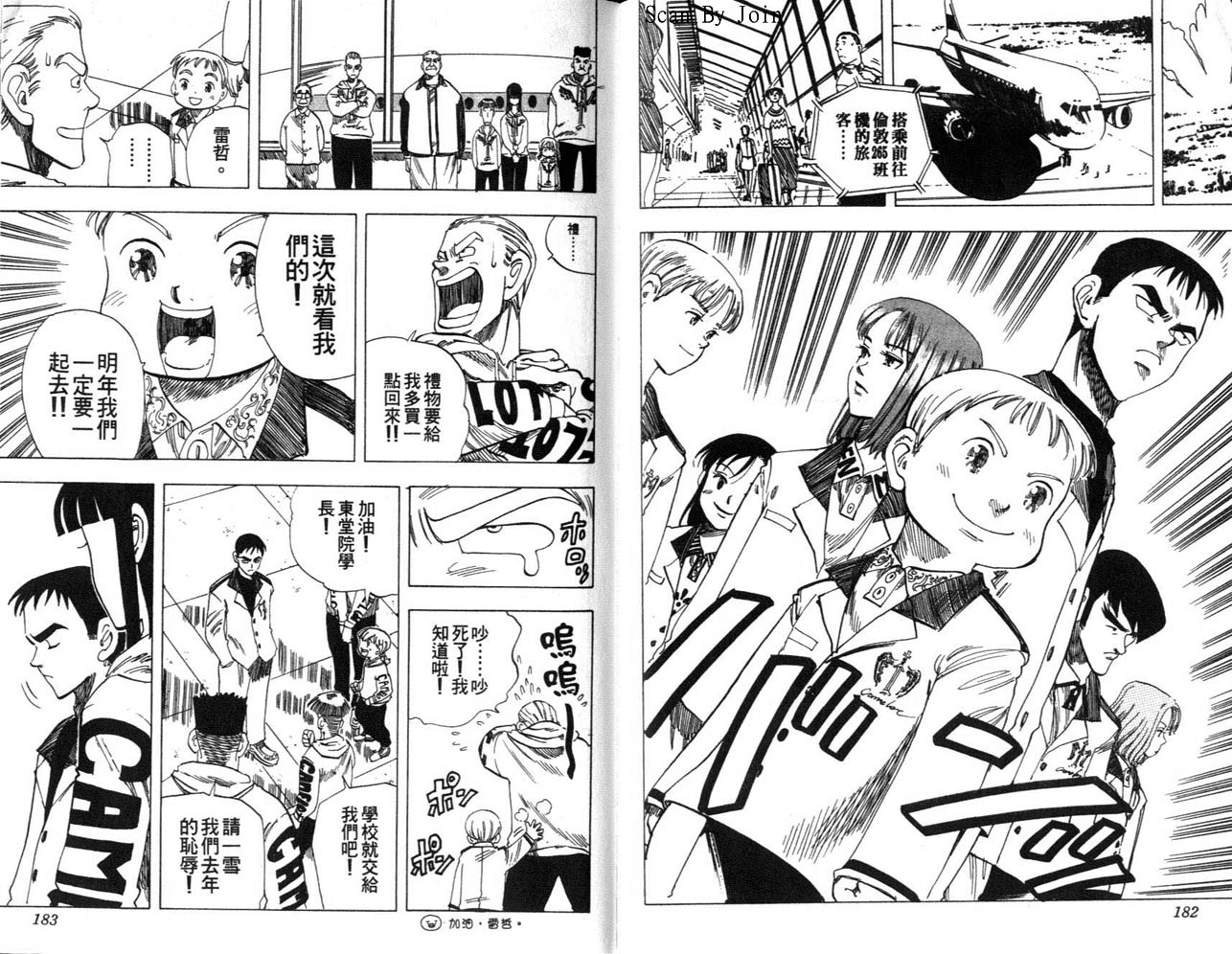 高尔夫物语韩漫全集-vol06无删减无遮挡章节图片 
