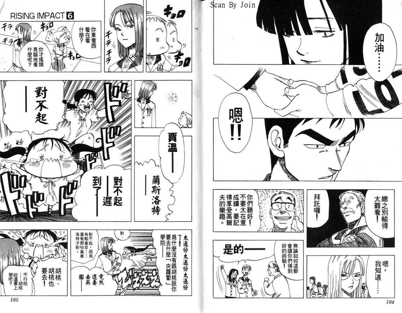 高尔夫物语韩漫全集-vol06无删减无遮挡章节图片 