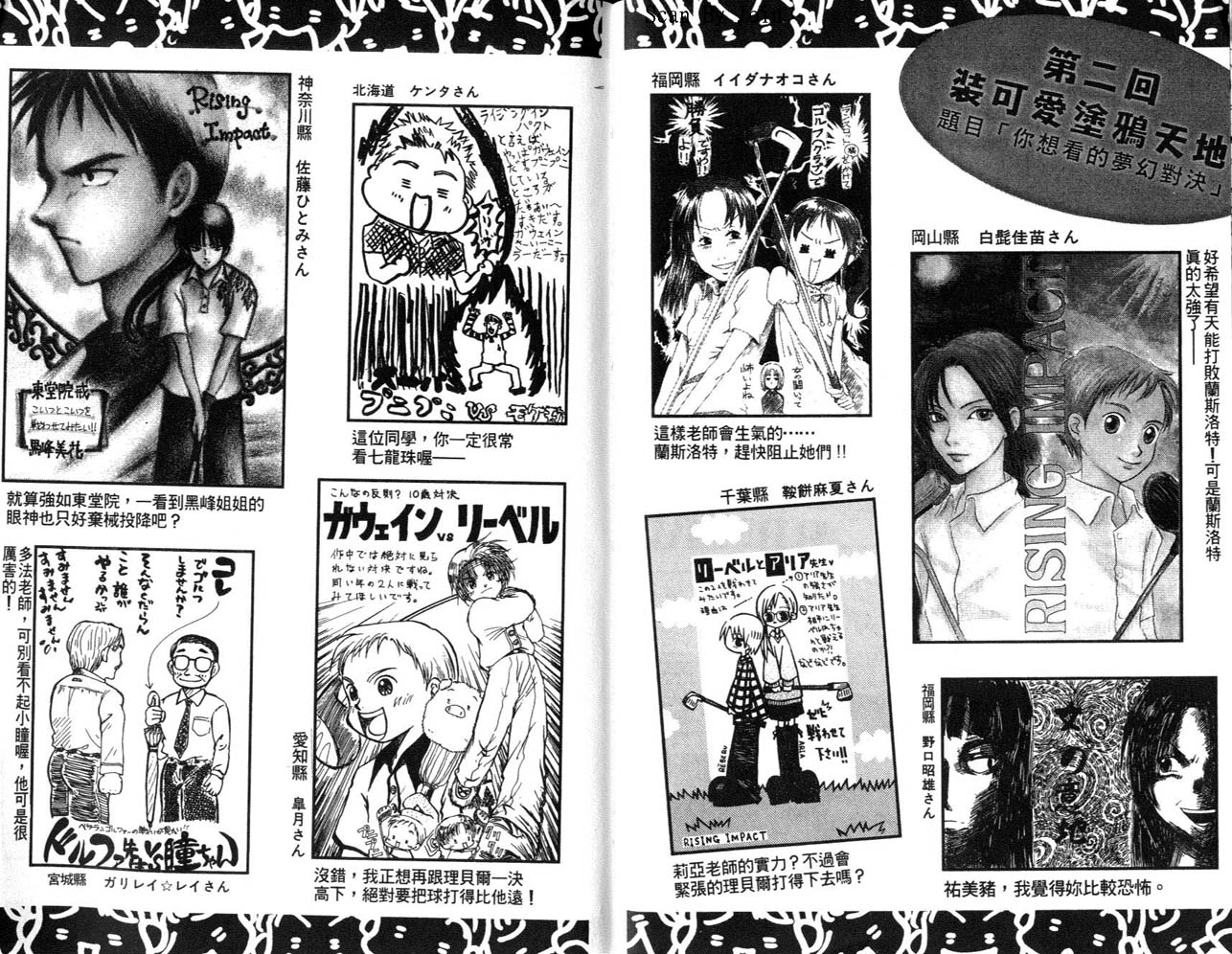 高尔夫物语韩漫全集-vol06无删减无遮挡章节图片 