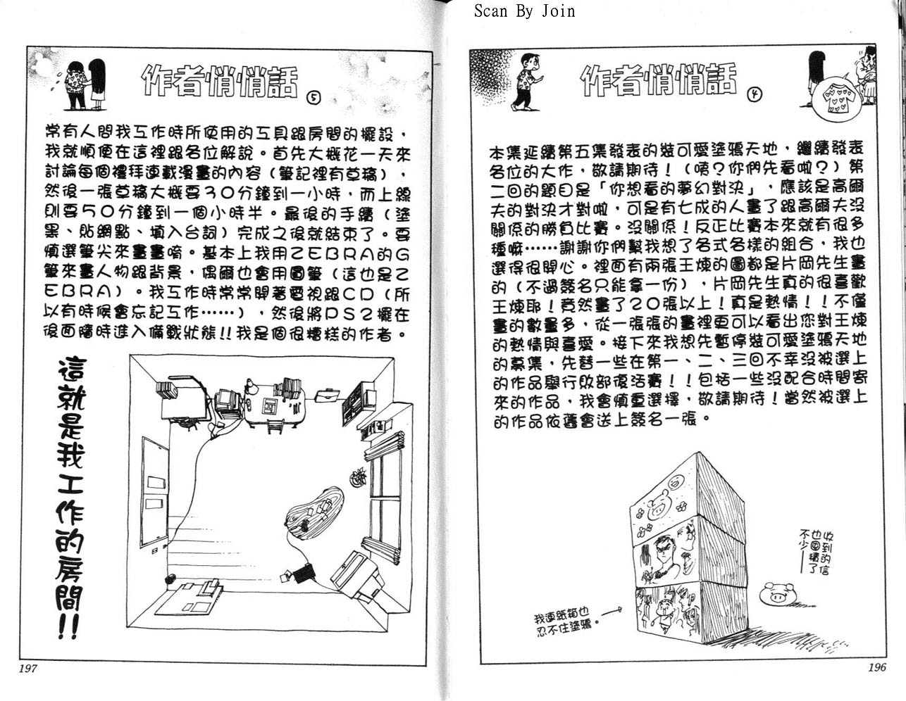 高尔夫物语韩漫全集-vol06无删减无遮挡章节图片 