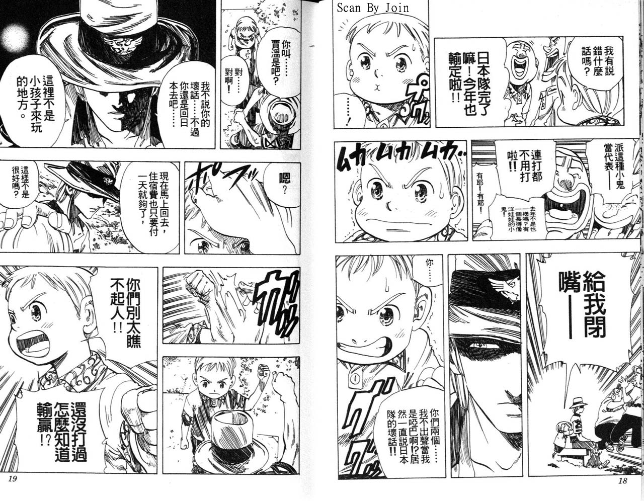 高尔夫物语韩漫全集-vol07无删减无遮挡章节图片 