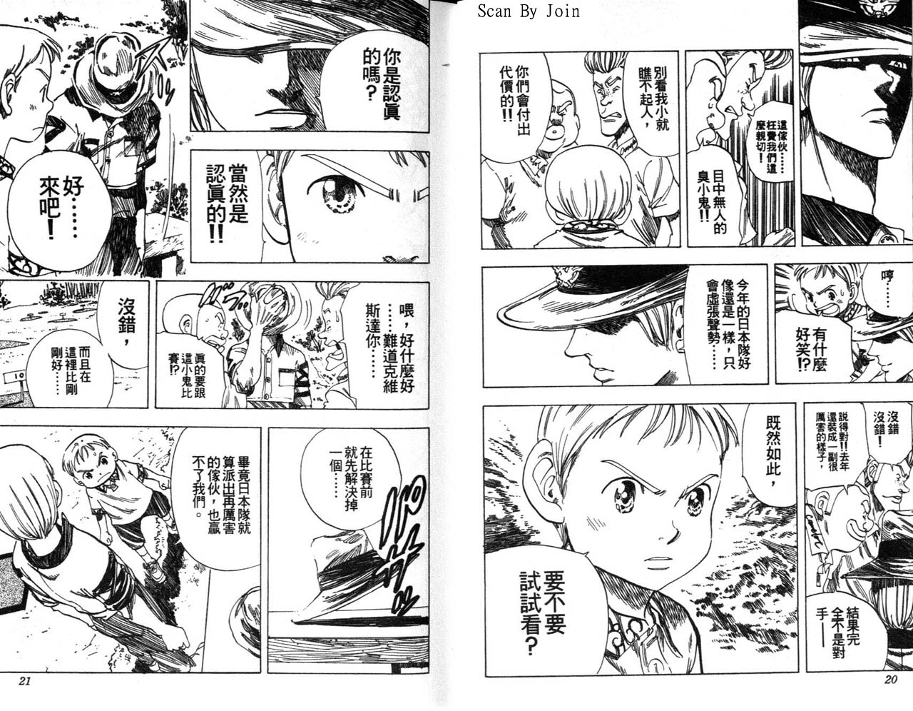 高尔夫物语韩漫全集-vol07无删减无遮挡章节图片 