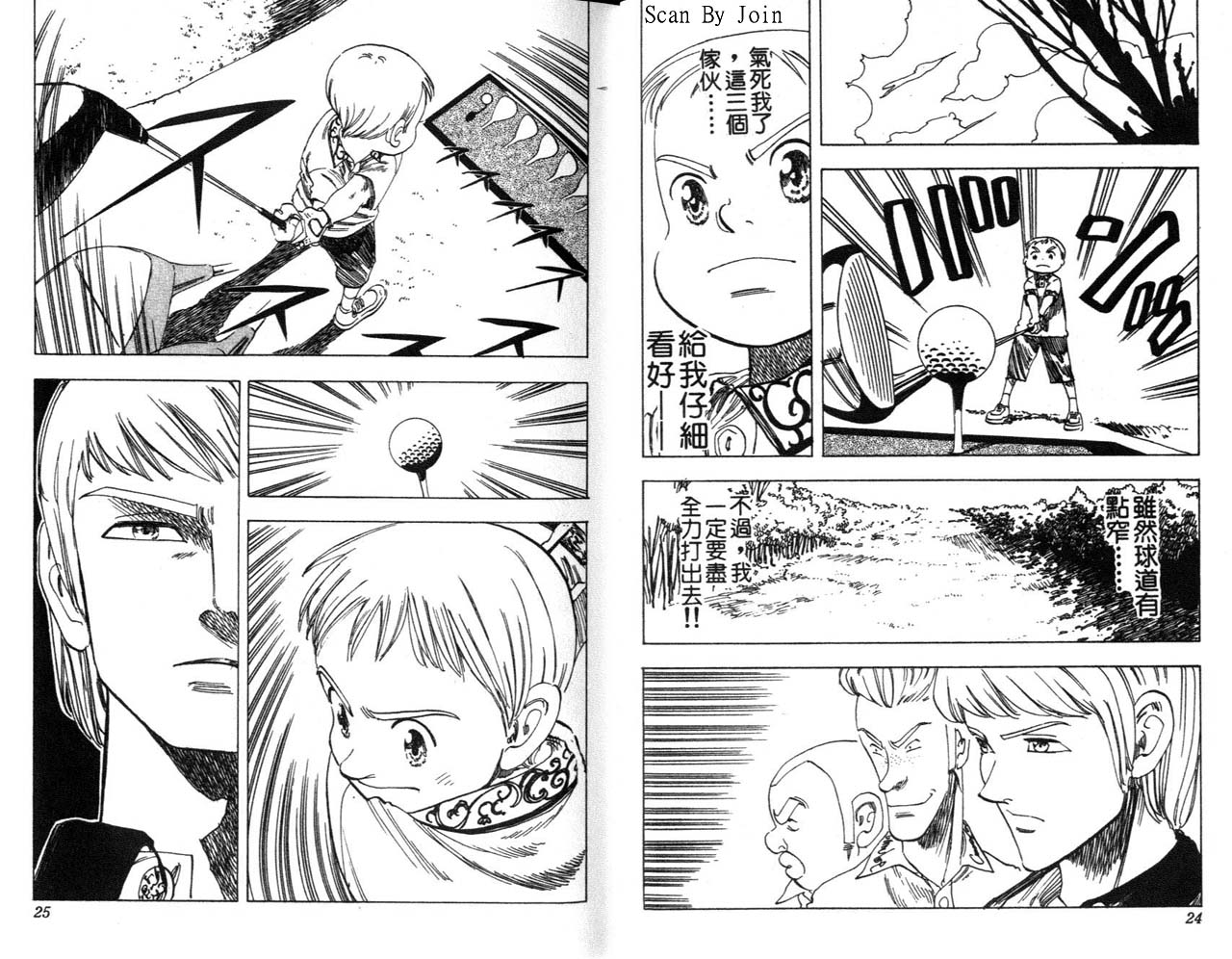 高尔夫物语韩漫全集-vol07无删减无遮挡章节图片 