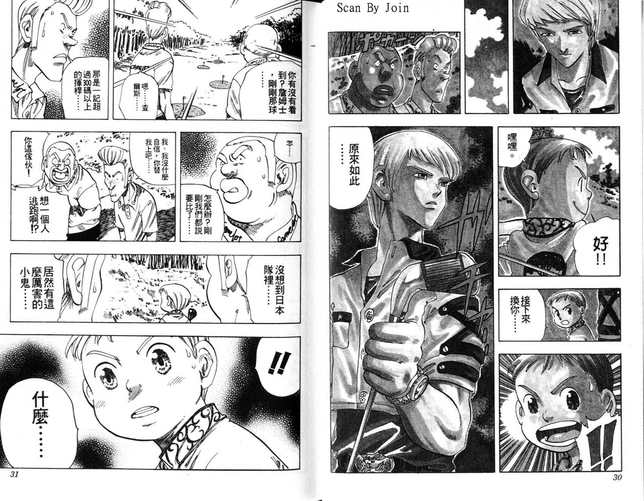 高尔夫物语韩漫全集-vol07无删减无遮挡章节图片 