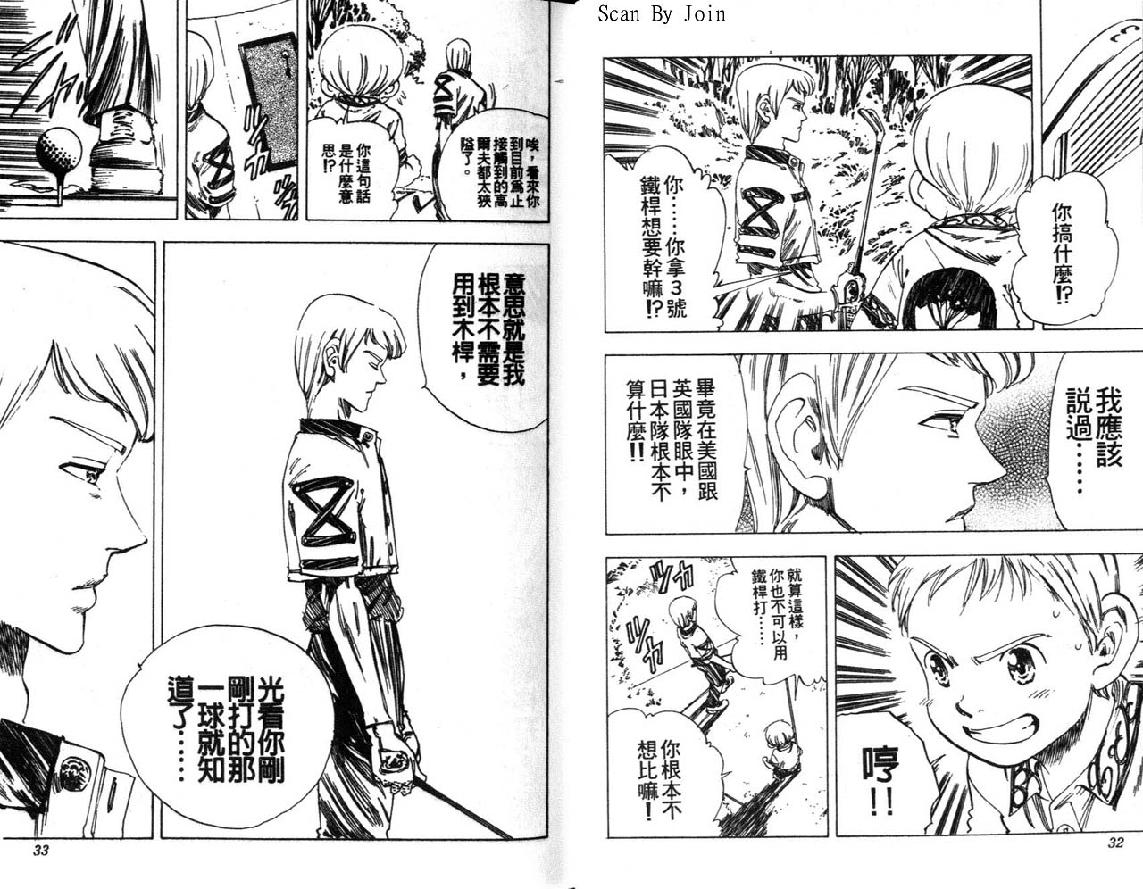 高尔夫物语韩漫全集-vol07无删减无遮挡章节图片 