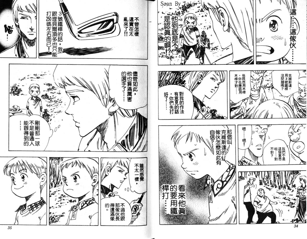 高尔夫物语韩漫全集-vol07无删减无遮挡章节图片 