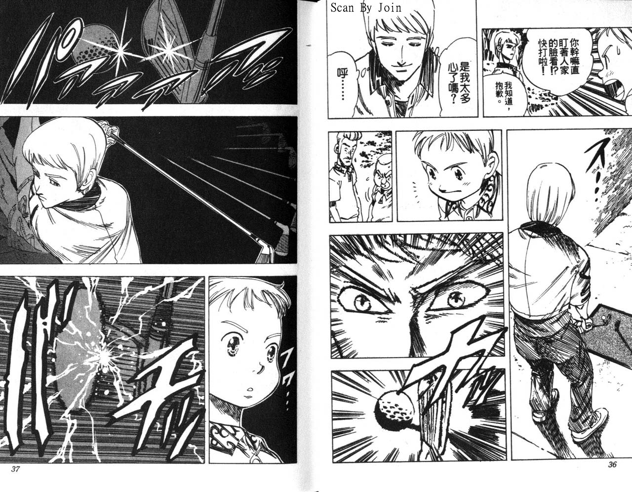 高尔夫物语韩漫全集-vol07无删减无遮挡章节图片 