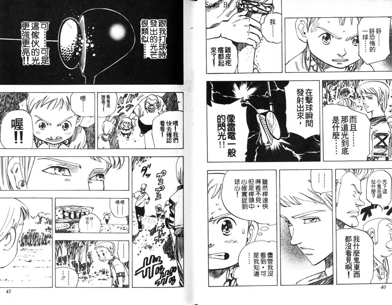 高尔夫物语韩漫全集-vol07无删减无遮挡章节图片 