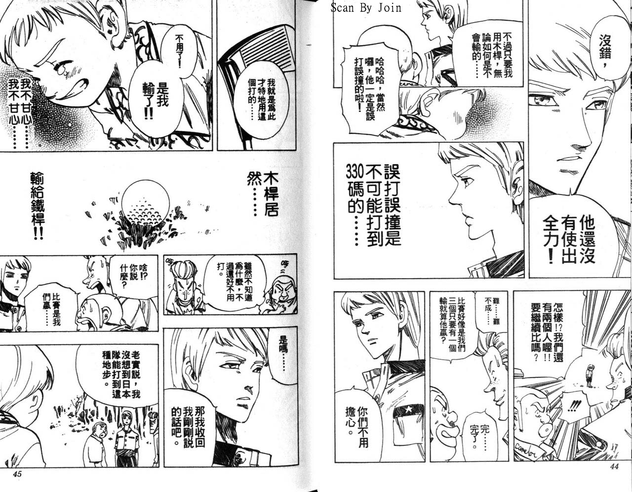 高尔夫物语韩漫全集-vol07无删减无遮挡章节图片 