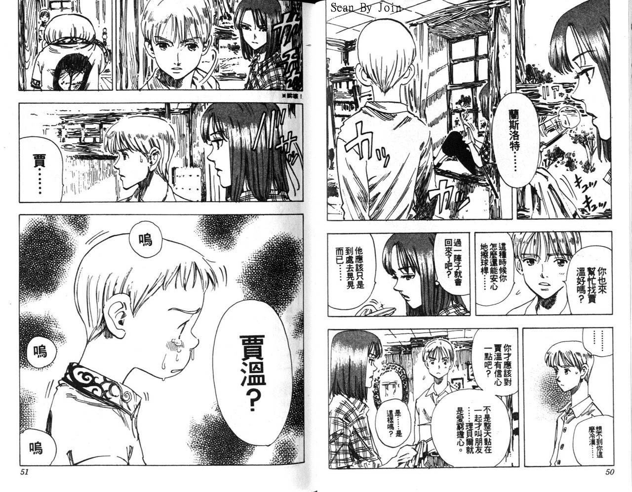 高尔夫物语韩漫全集-vol07无删减无遮挡章节图片 