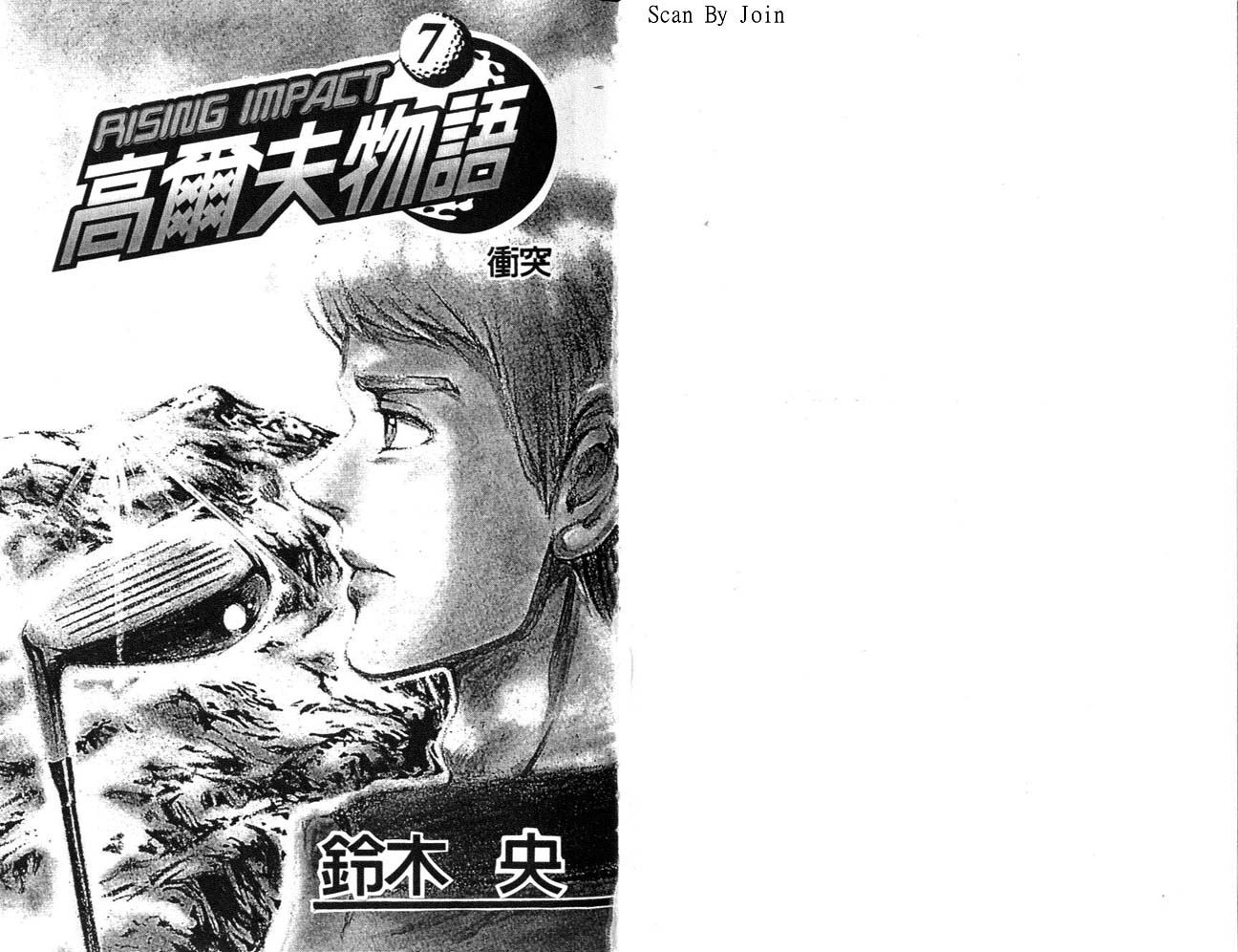 高尔夫物语韩漫全集-vol07无删减无遮挡章节图片 