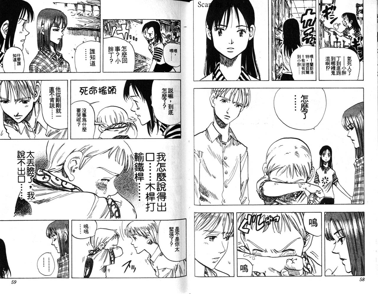 高尔夫物语韩漫全集-vol07无删减无遮挡章节图片 