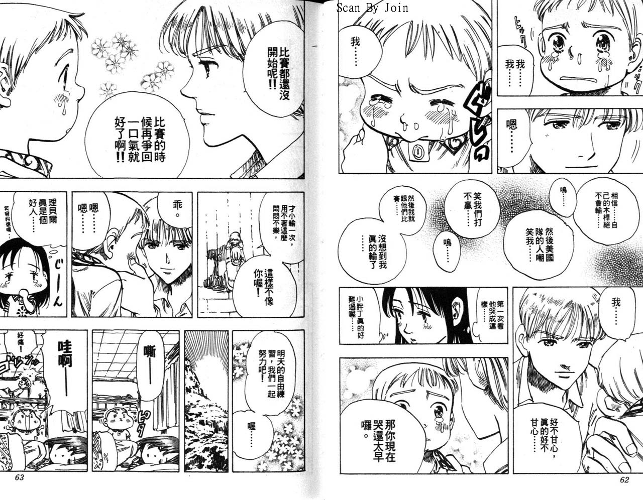 高尔夫物语韩漫全集-vol07无删减无遮挡章节图片 