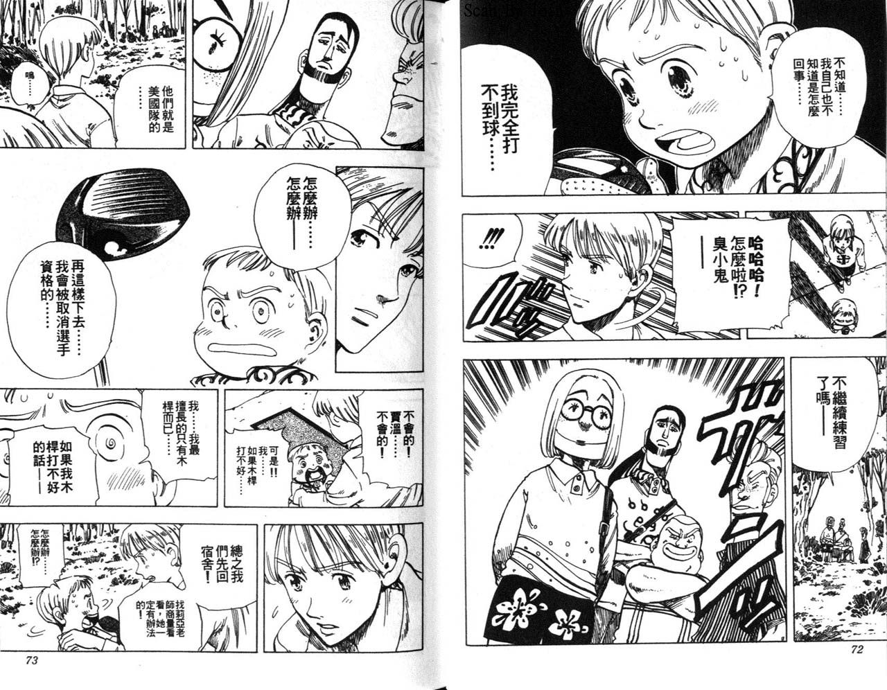 高尔夫物语韩漫全集-vol07无删减无遮挡章节图片 