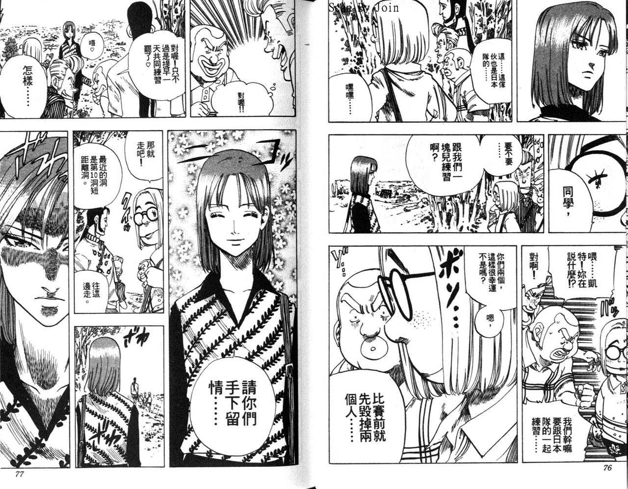 高尔夫物语韩漫全集-vol07无删减无遮挡章节图片 