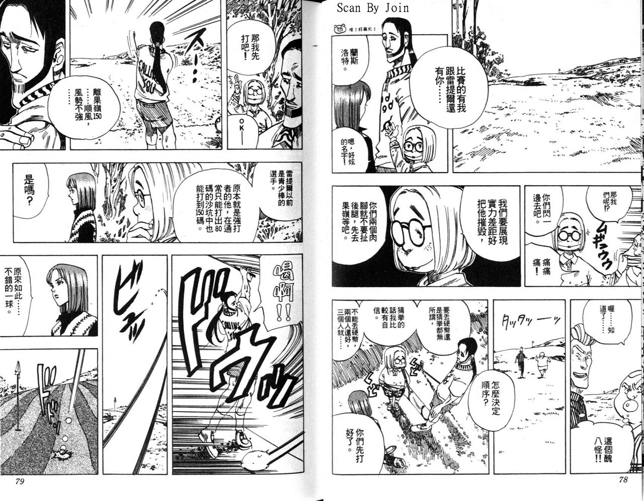 高尔夫物语韩漫全集-vol07无删减无遮挡章节图片 