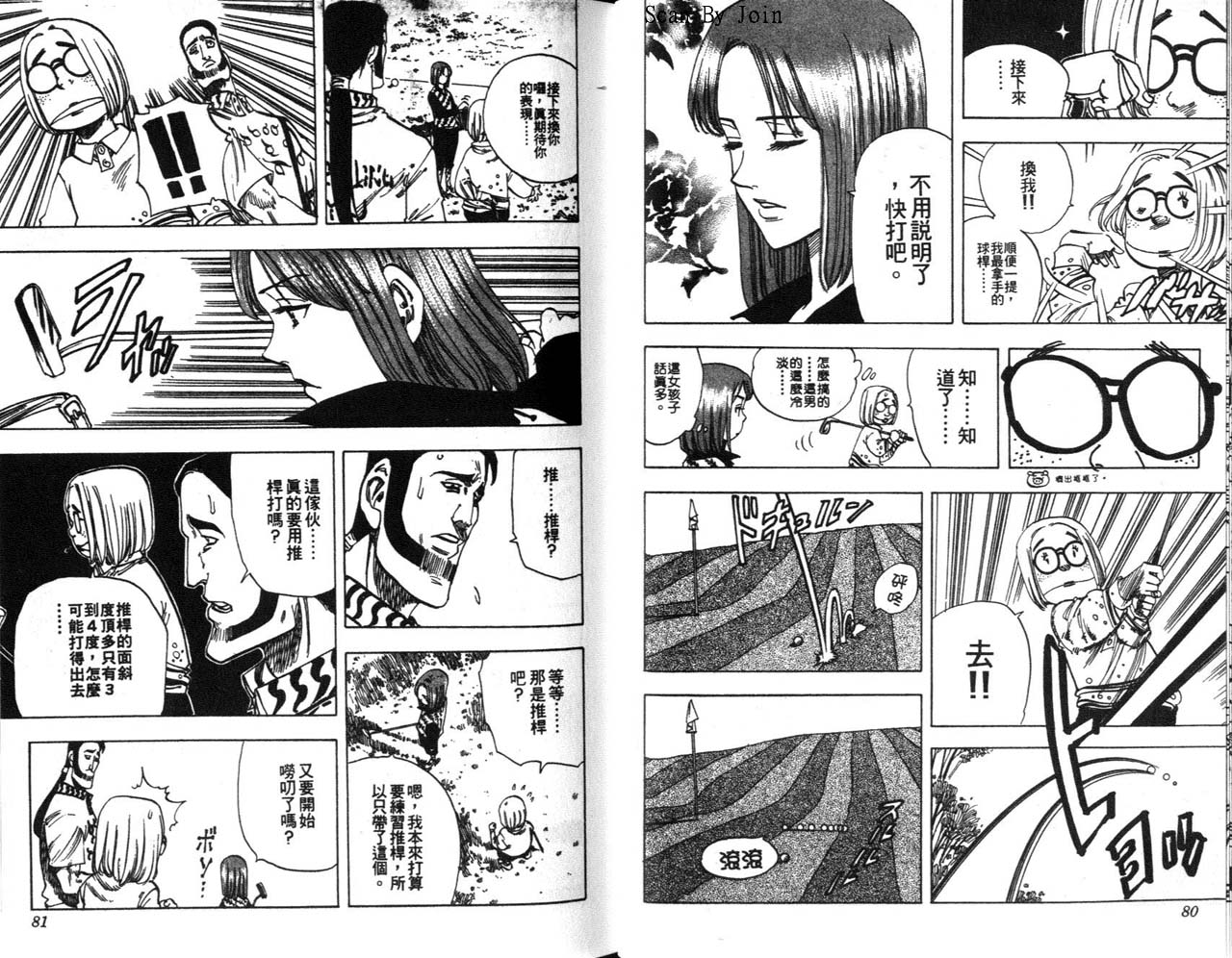 高尔夫物语韩漫全集-vol07无删减无遮挡章节图片 