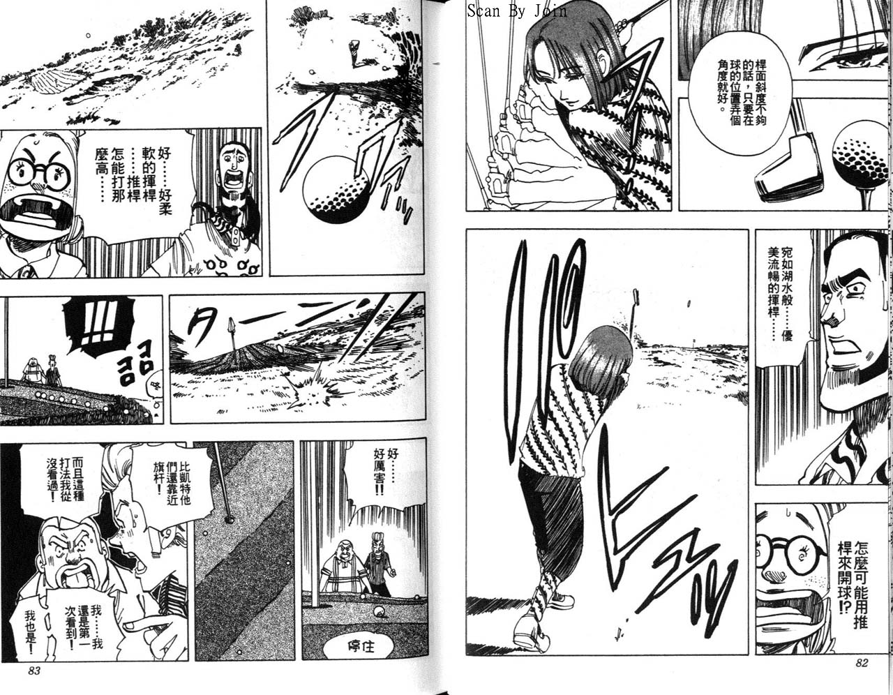 高尔夫物语韩漫全集-vol07无删减无遮挡章节图片 