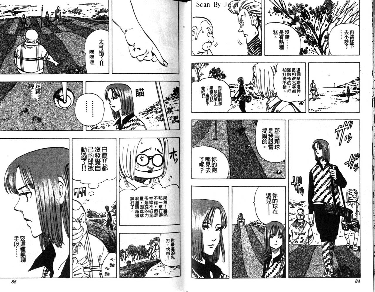 高尔夫物语韩漫全集-vol07无删减无遮挡章节图片 