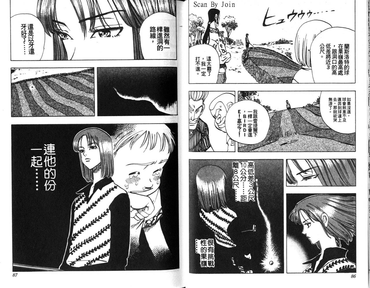 高尔夫物语韩漫全集-vol07无删减无遮挡章节图片 