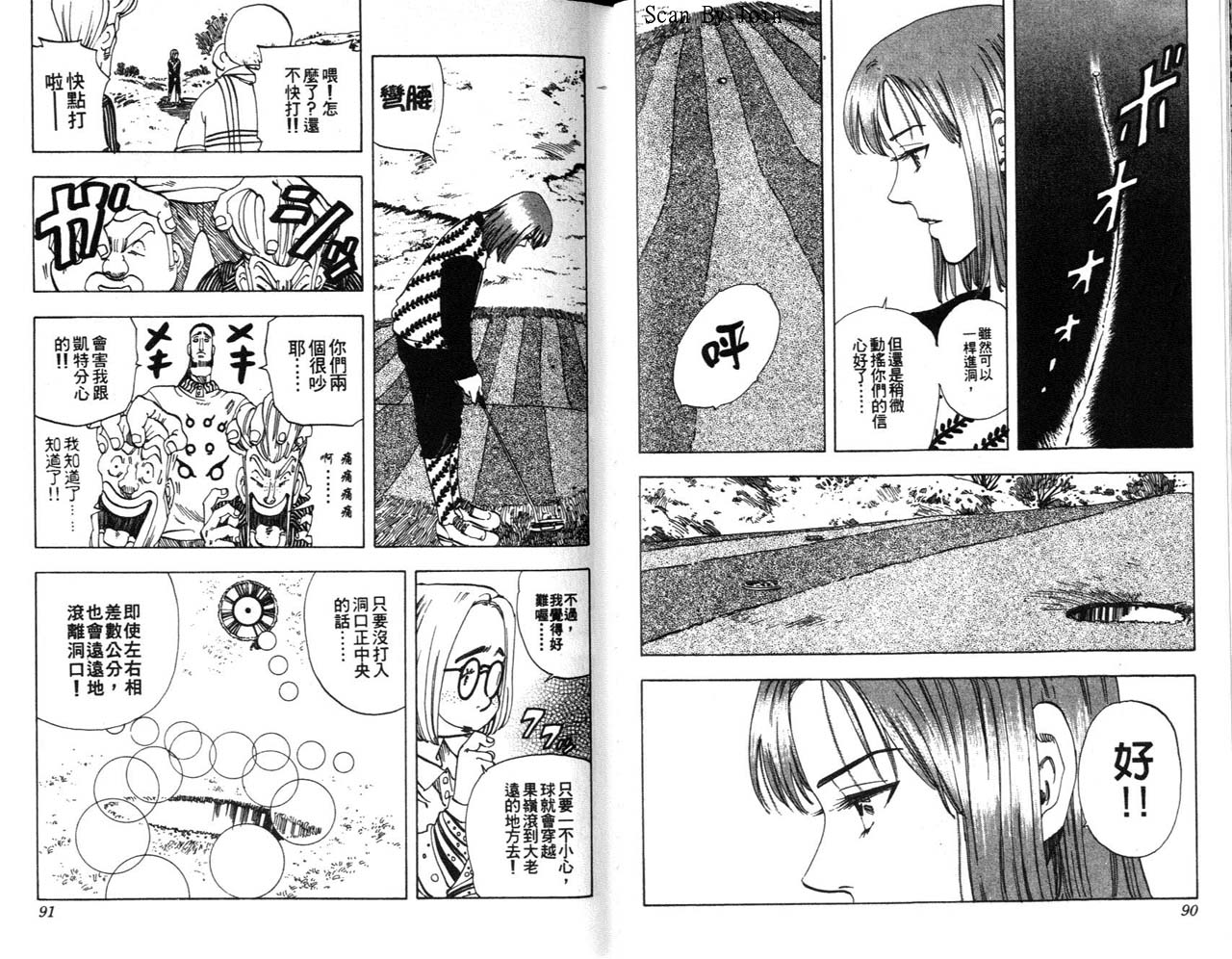 高尔夫物语韩漫全集-vol07无删减无遮挡章节图片 