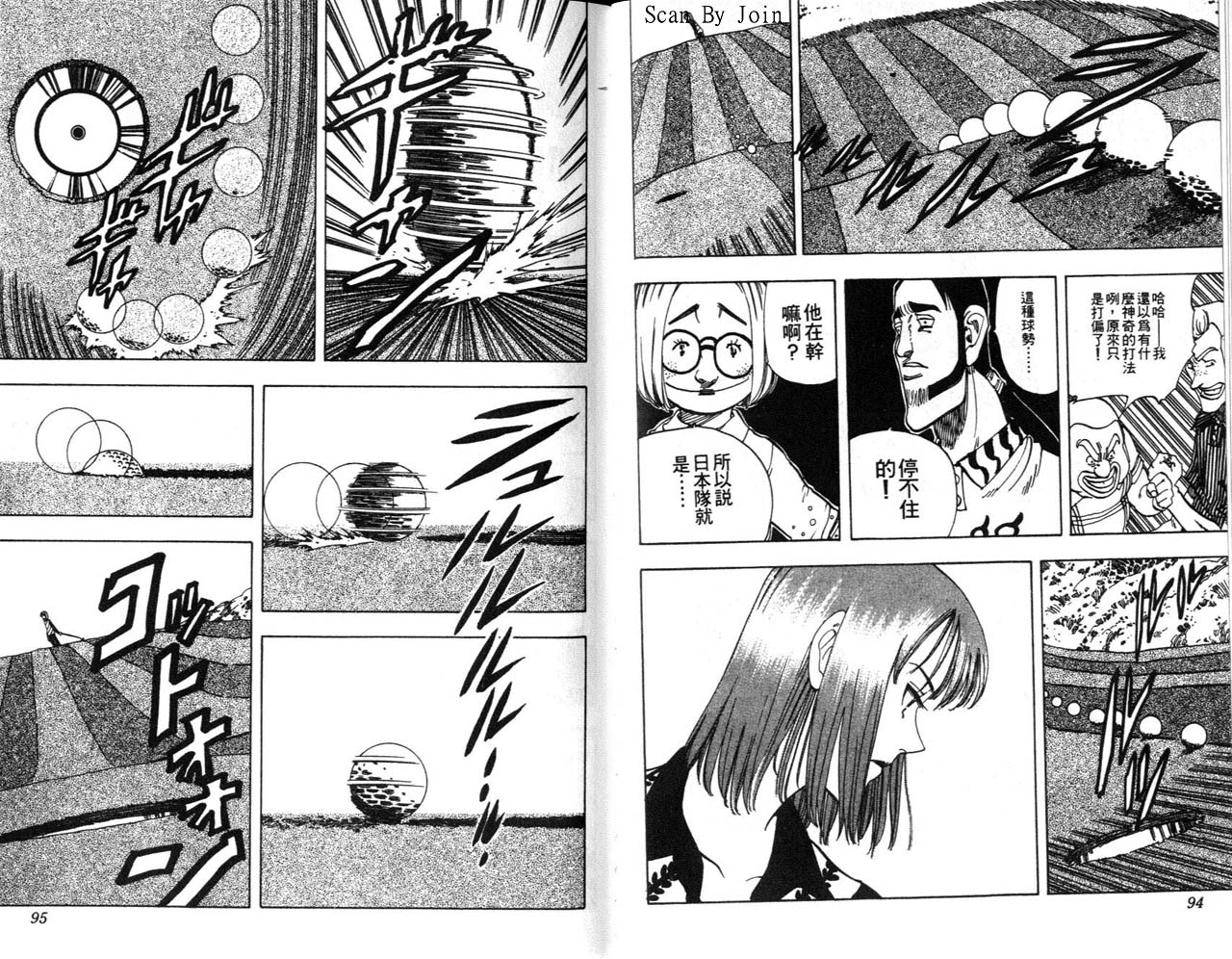 高尔夫物语韩漫全集-vol07无删减无遮挡章节图片 
