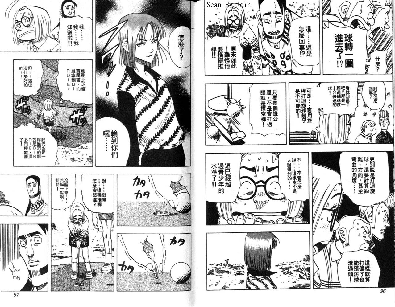 高尔夫物语韩漫全集-vol07无删减无遮挡章节图片 