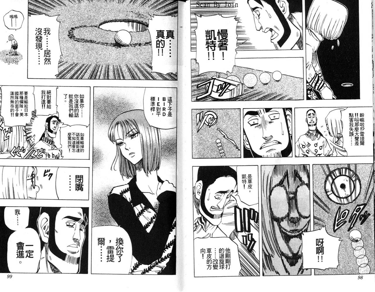高尔夫物语韩漫全集-vol07无删减无遮挡章节图片 