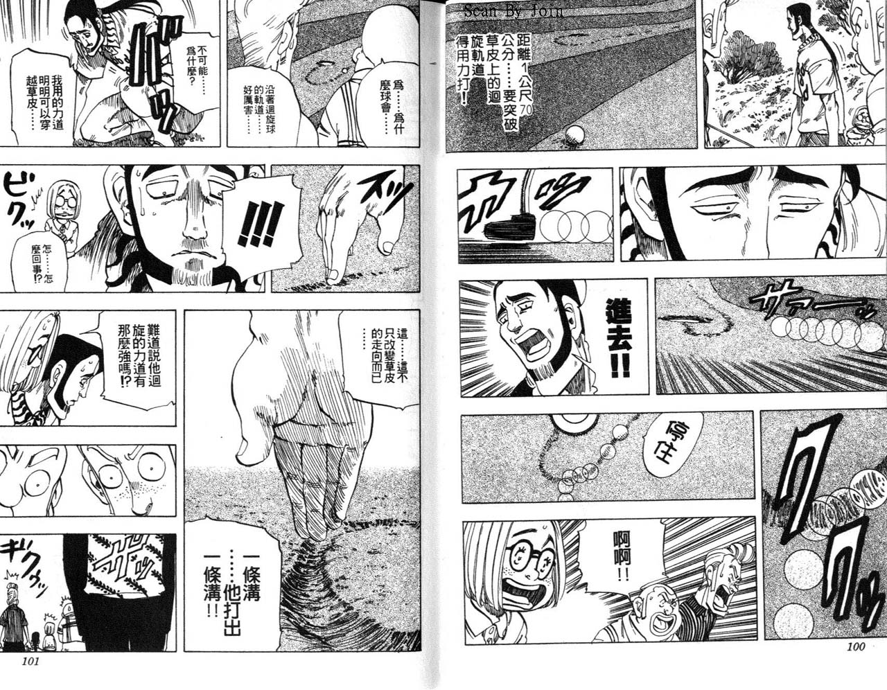 高尔夫物语韩漫全集-vol07无删减无遮挡章节图片 