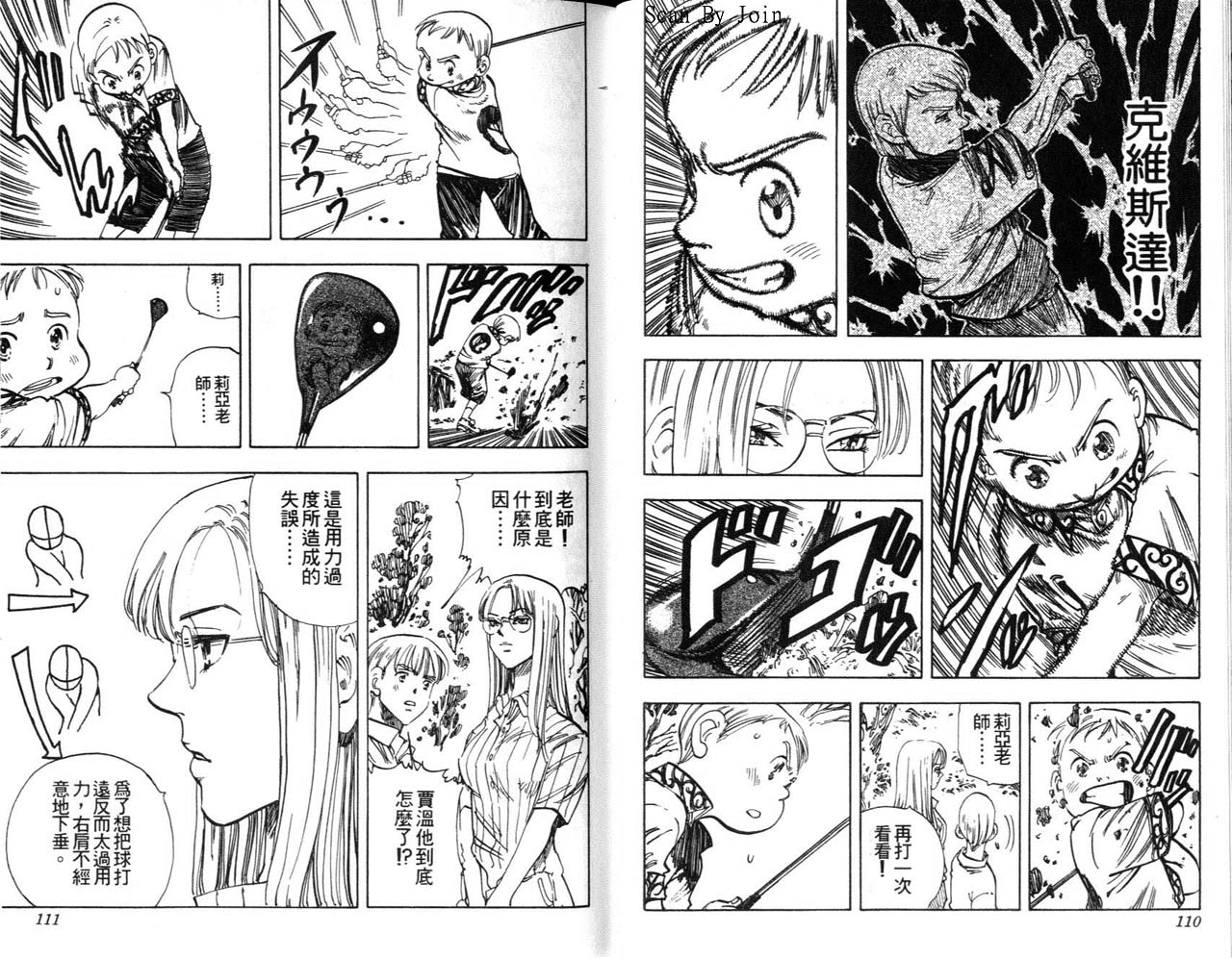 高尔夫物语韩漫全集-vol07无删减无遮挡章节图片 