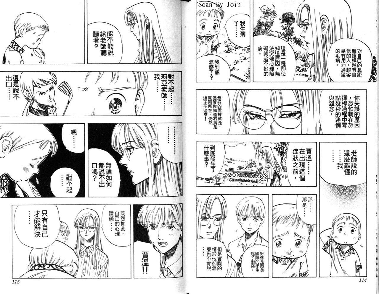 高尔夫物语韩漫全集-vol07无删减无遮挡章节图片 