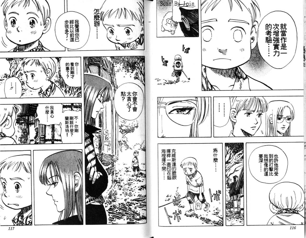 高尔夫物语韩漫全集-vol07无删减无遮挡章节图片 