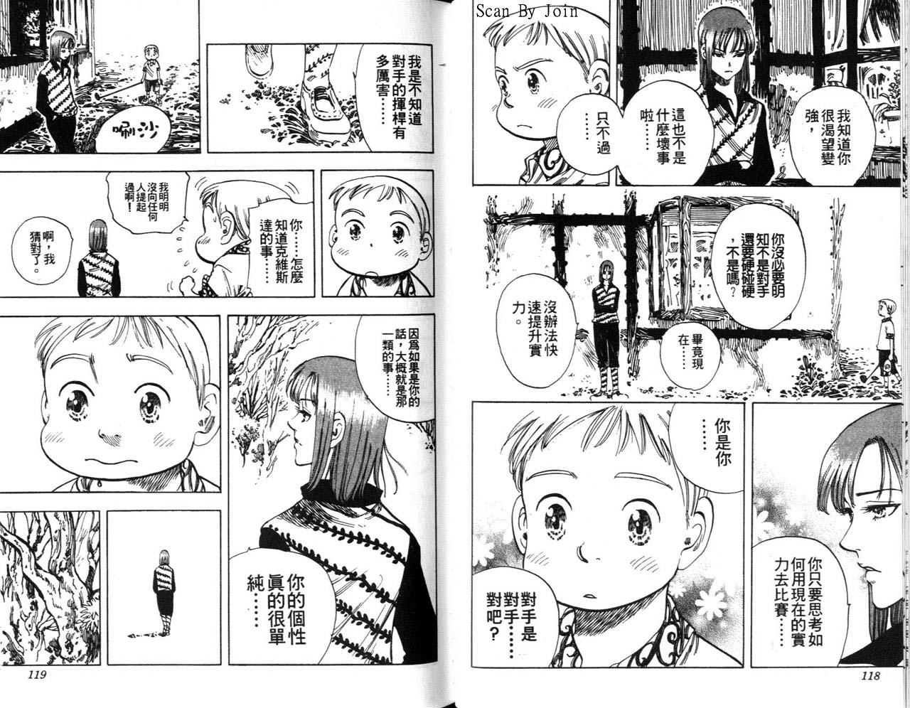 高尔夫物语韩漫全集-vol07无删减无遮挡章节图片 