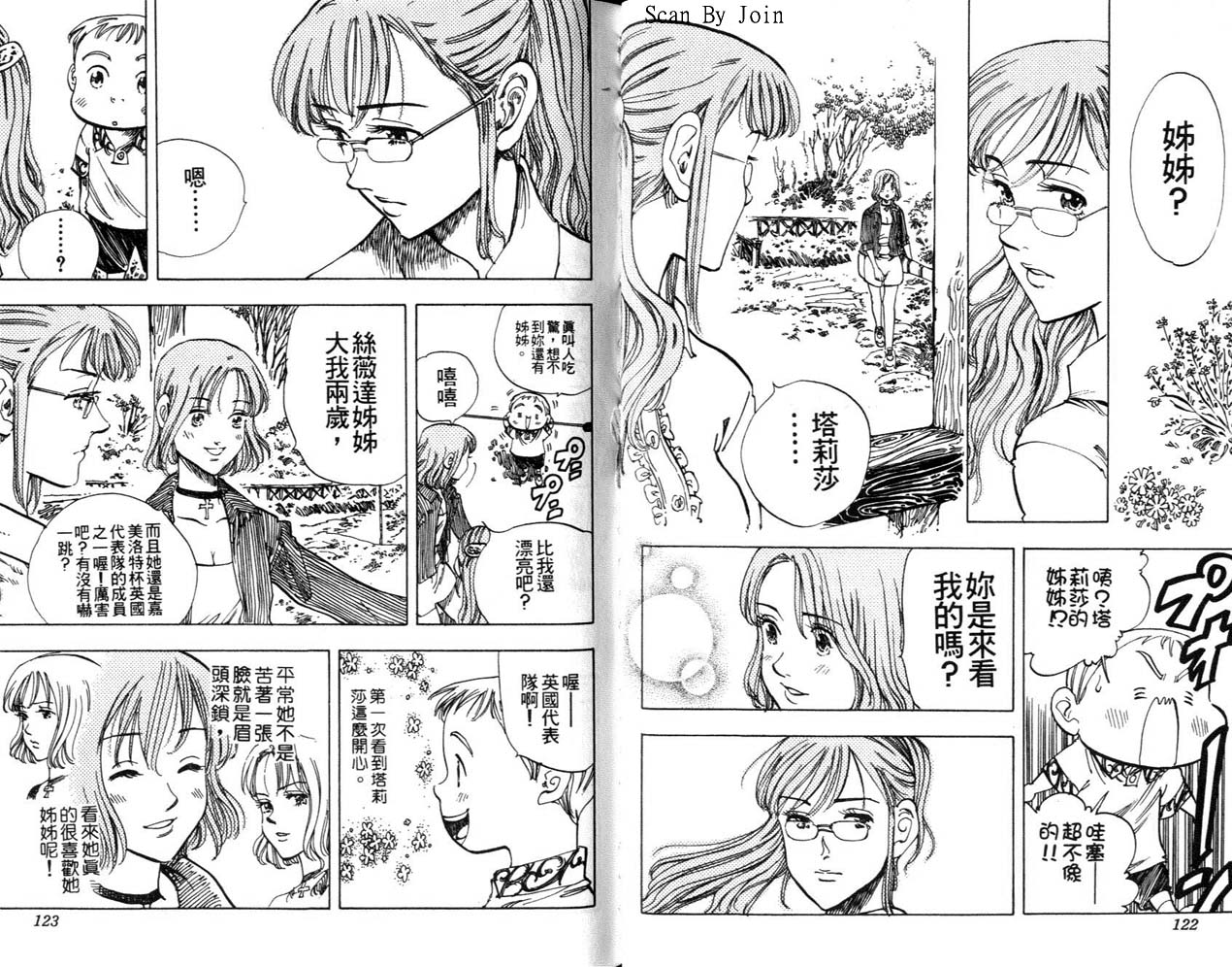 高尔夫物语韩漫全集-vol07无删减无遮挡章节图片 