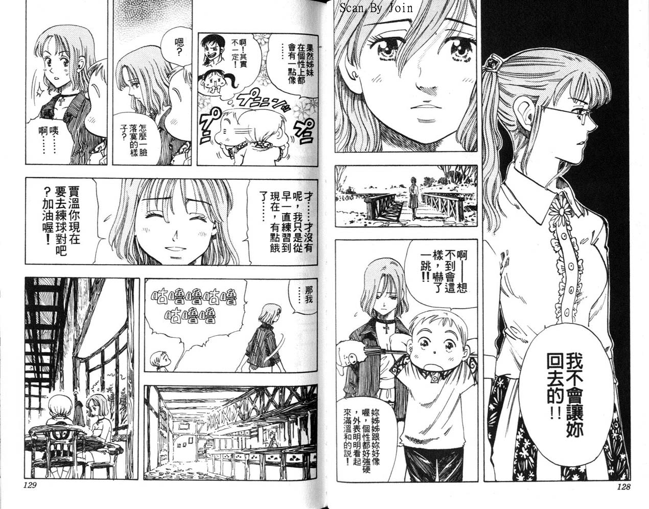 高尔夫物语韩漫全集-vol07无删减无遮挡章节图片 