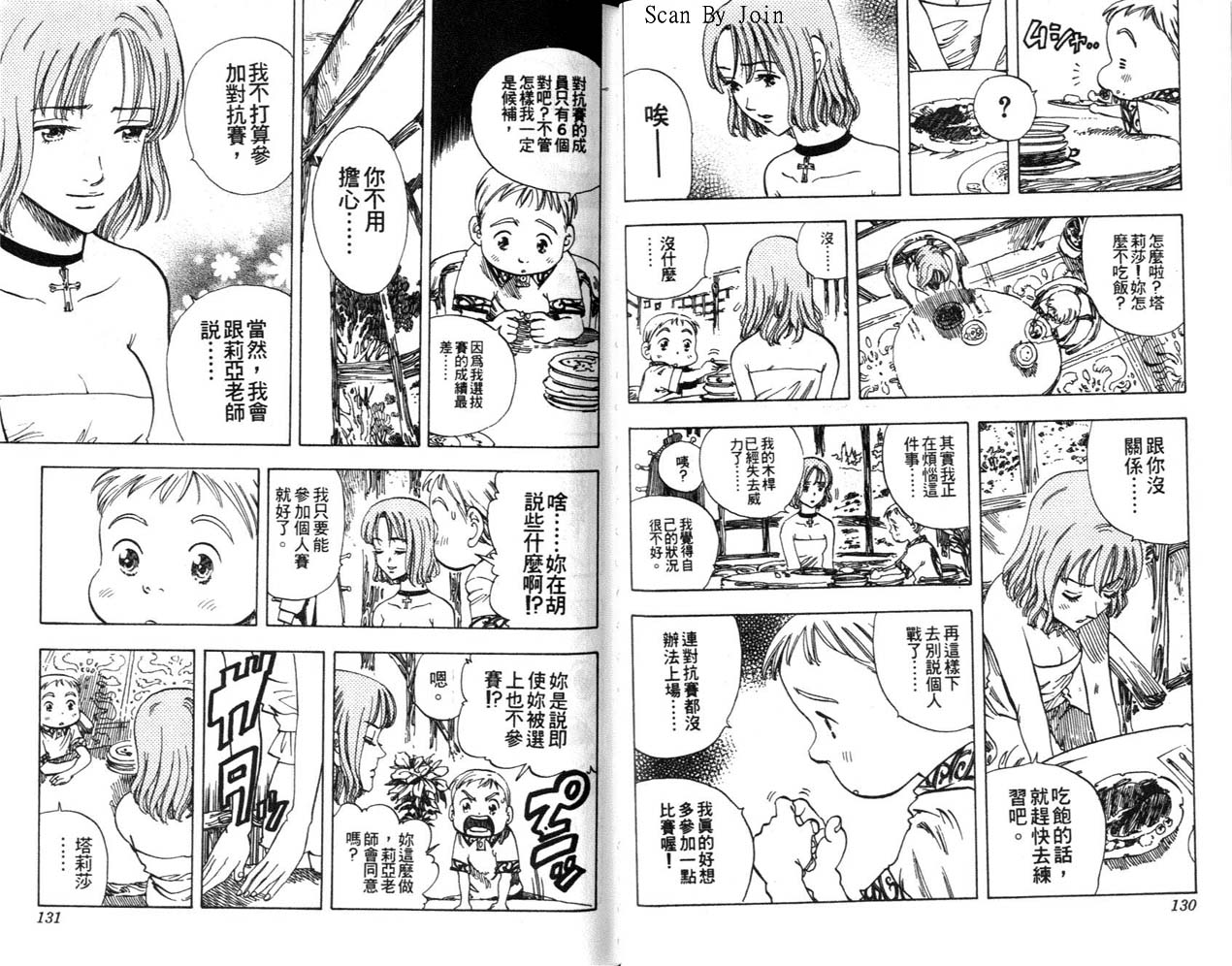高尔夫物语韩漫全集-vol07无删减无遮挡章节图片 