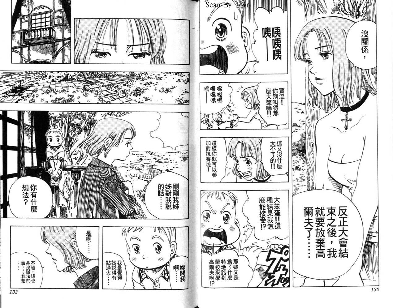 高尔夫物语韩漫全集-vol07无删减无遮挡章节图片 