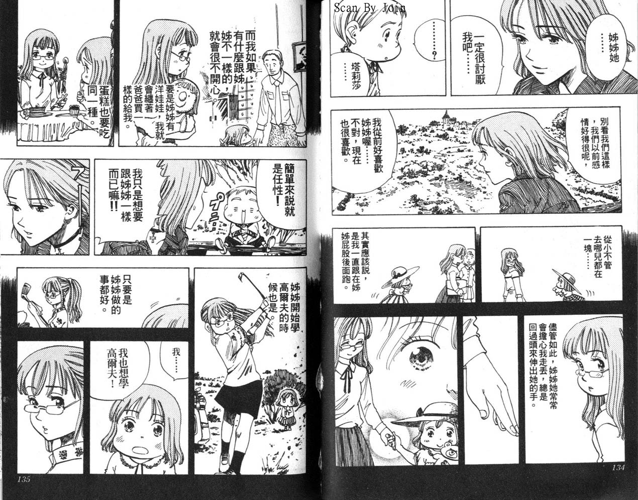 高尔夫物语韩漫全集-vol07无删减无遮挡章节图片 