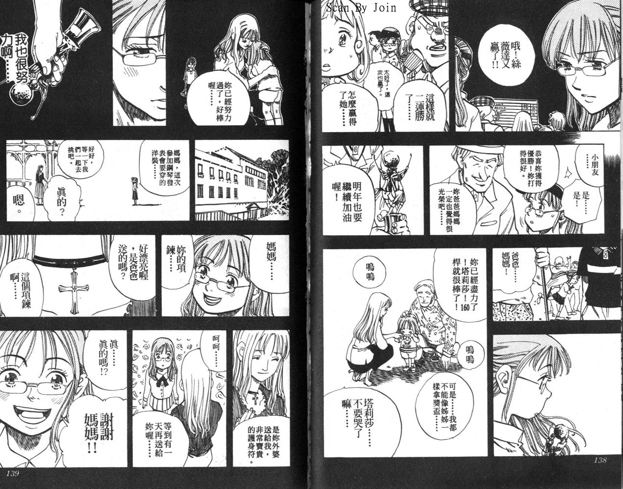 高尔夫物语韩漫全集-vol07无删减无遮挡章节图片 