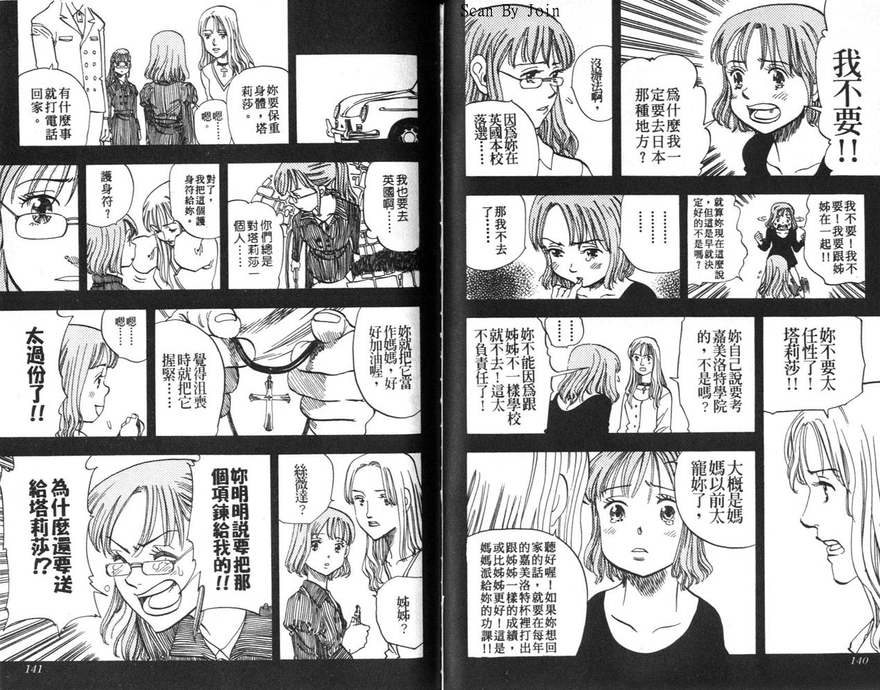 高尔夫物语韩漫全集-vol07无删减无遮挡章节图片 