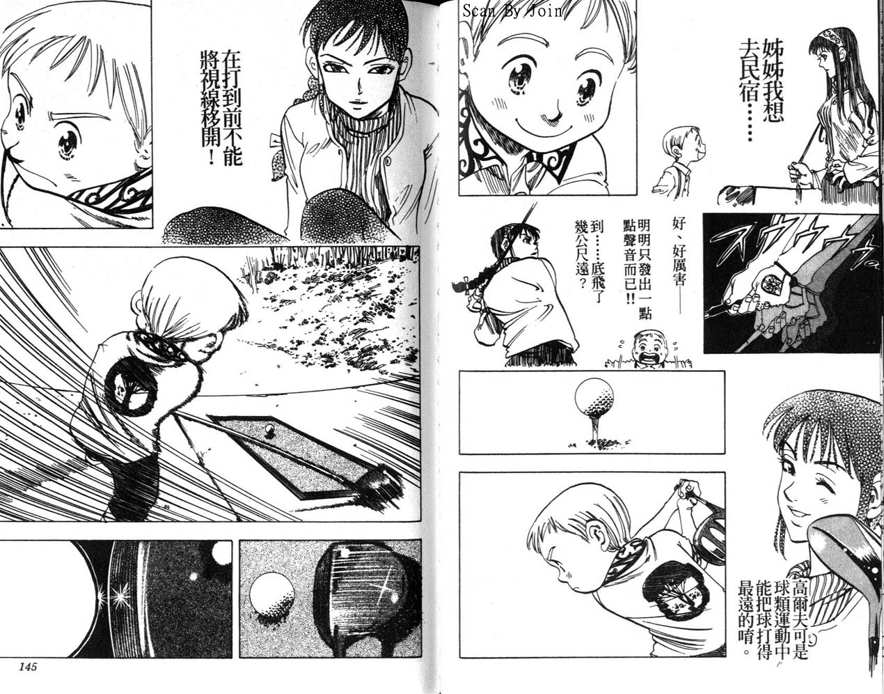 高尔夫物语韩漫全集-vol07无删减无遮挡章节图片 