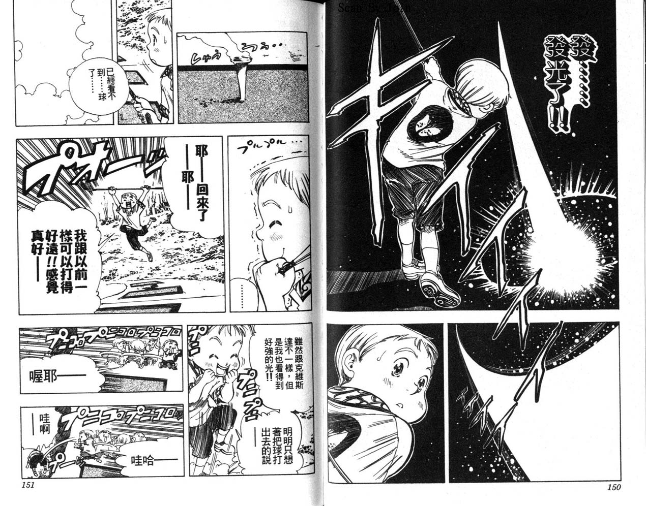 高尔夫物语韩漫全集-vol07无删减无遮挡章节图片 